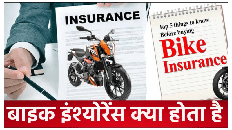 insurance ka meaning kya hota hai 54a35b46f